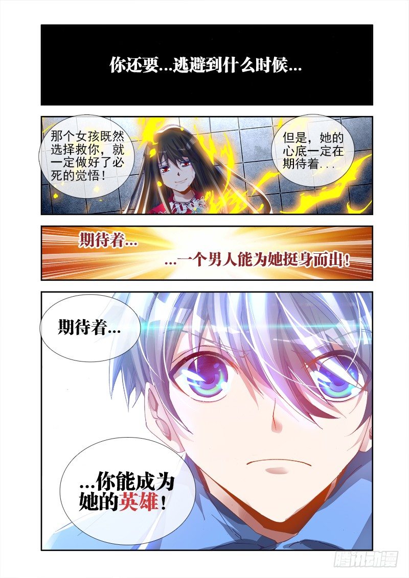 11、成为她的英雄11