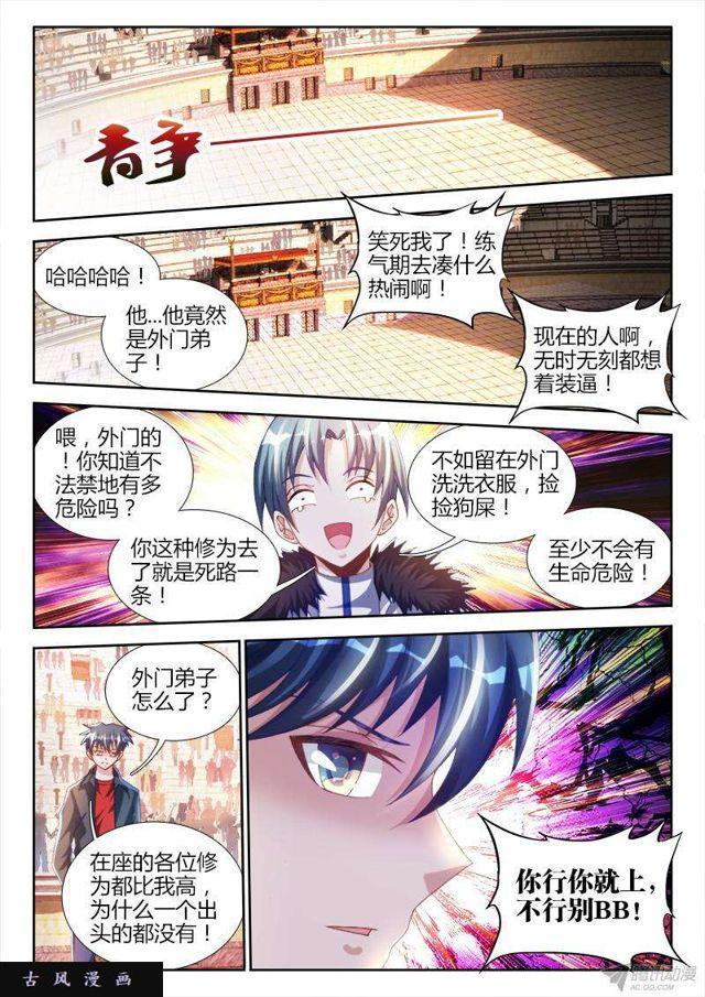 144、不行别BB！5