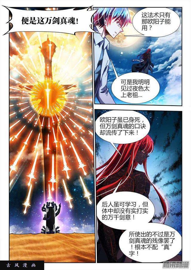 284、欧阳子1
