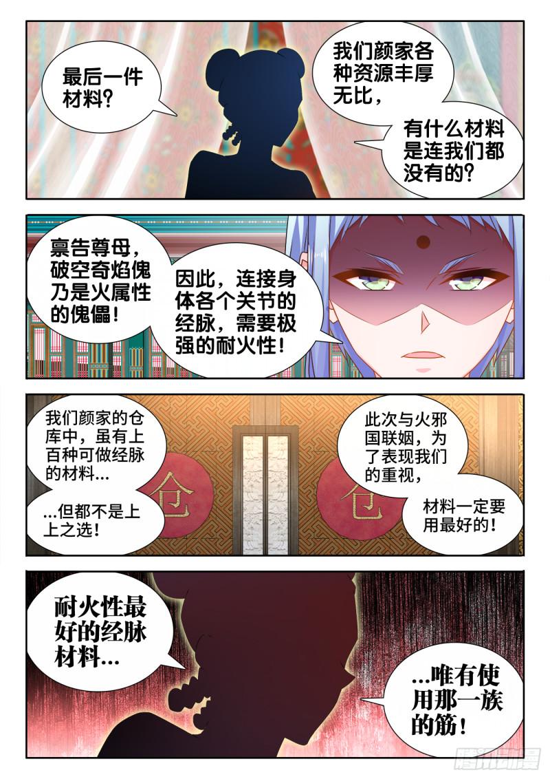 569、幼犼傀儡0