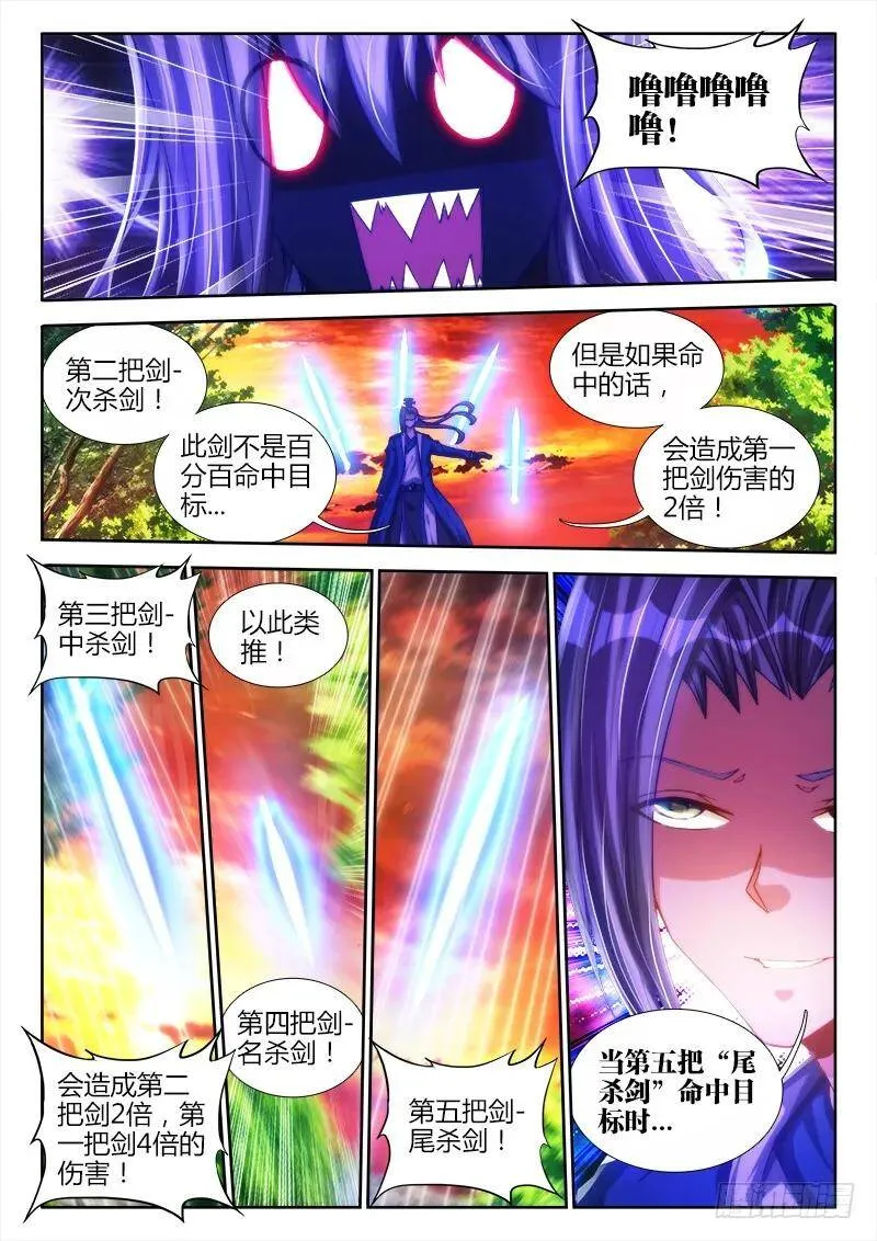 84、贪之杀5