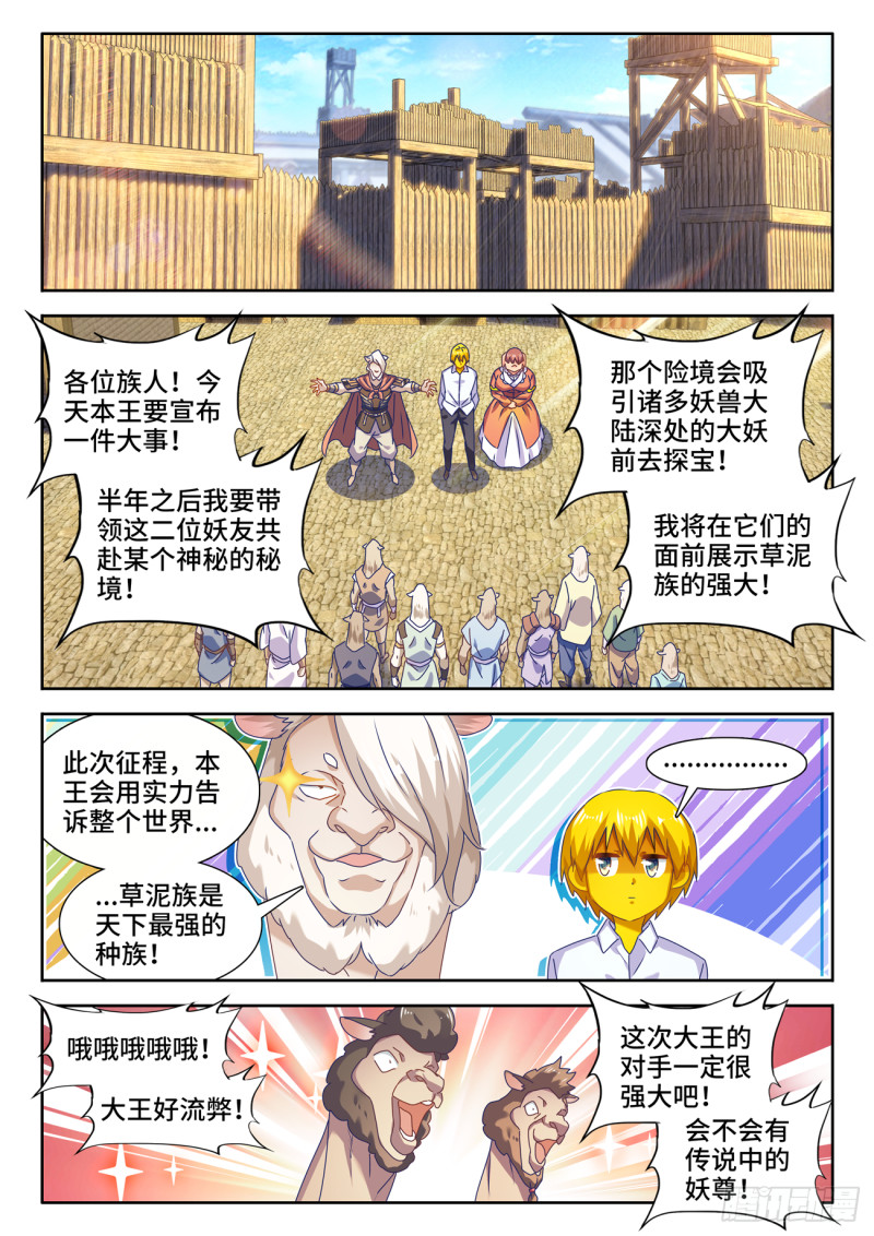 620、陨落之地开启4