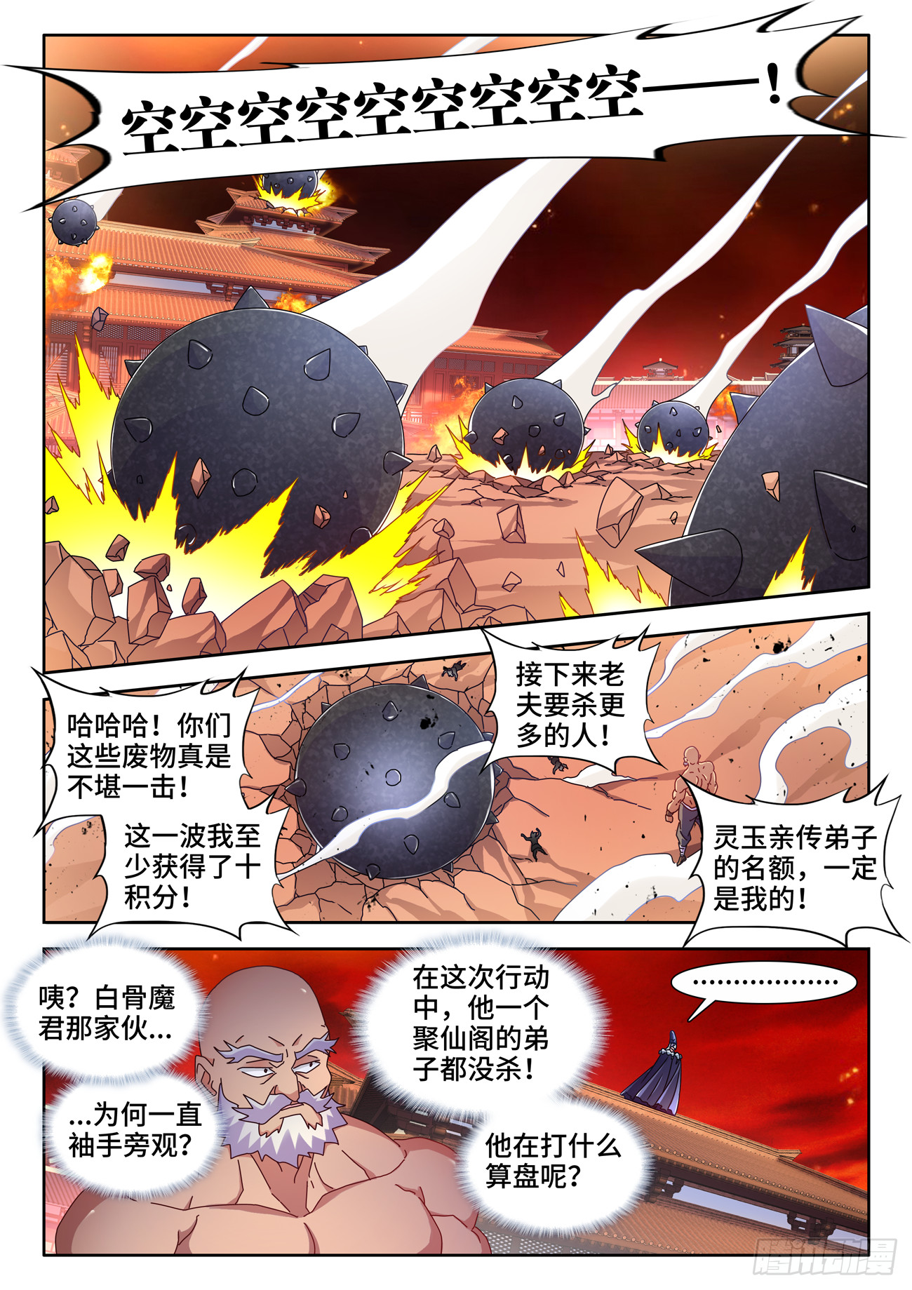 724、真香天尊1