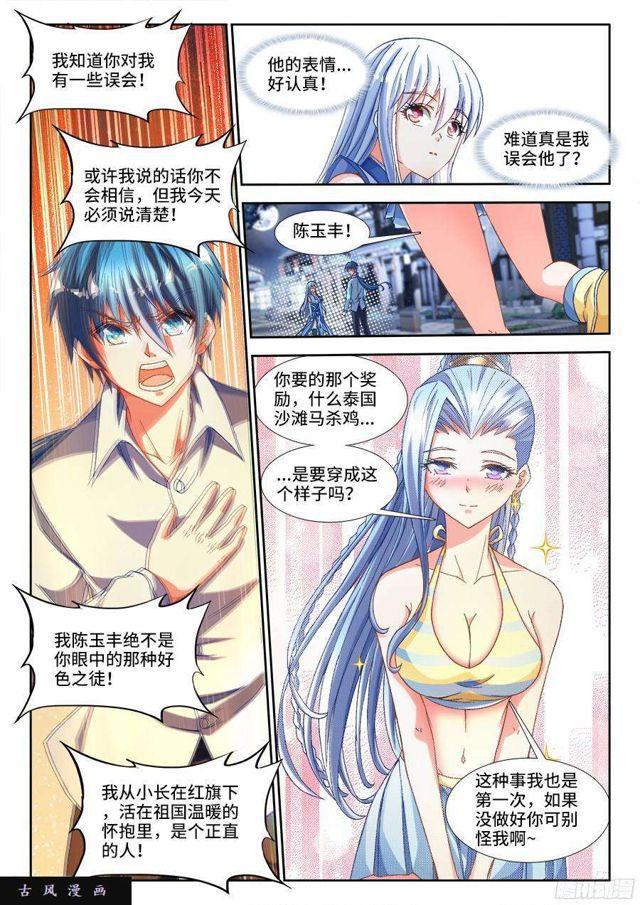 328、雨天学院1