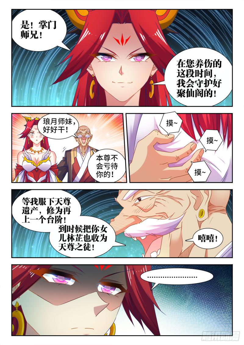 539、冒险8
