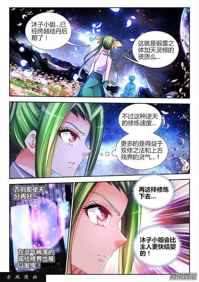 217、结婴失败！0