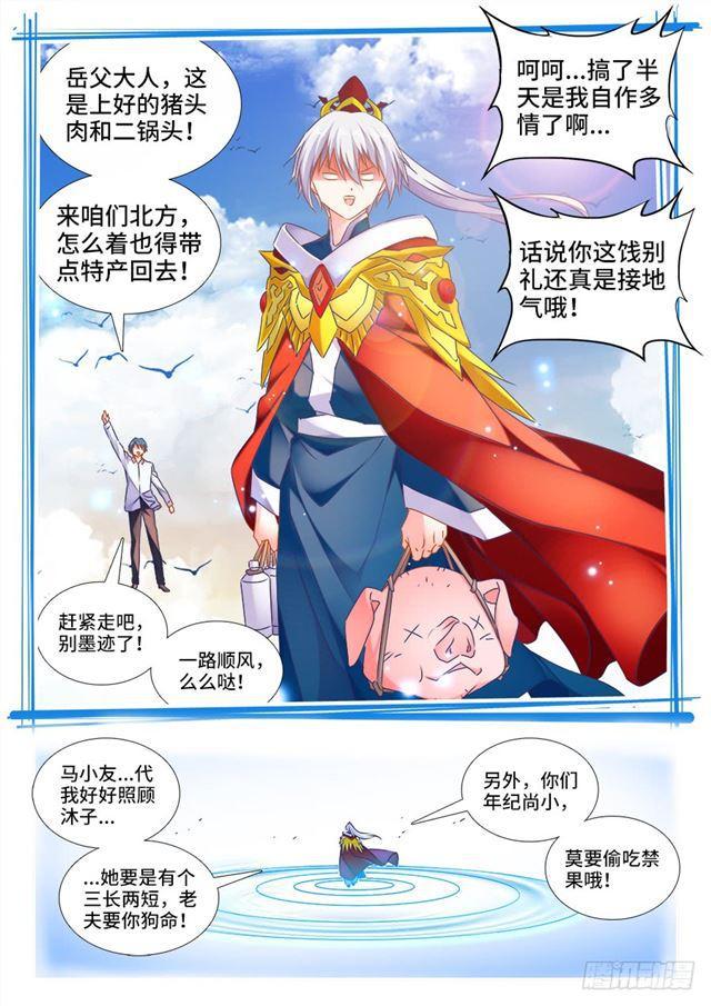 446、饯别礼10