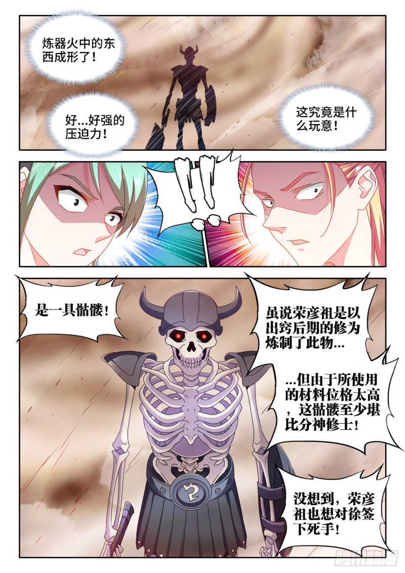 669、泰坦形态3