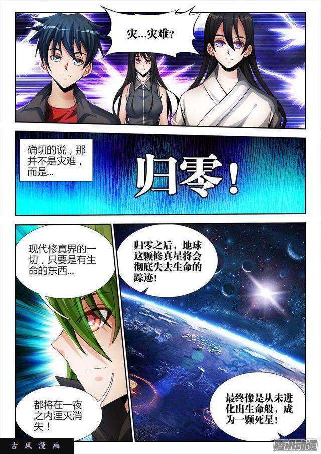180、归零2