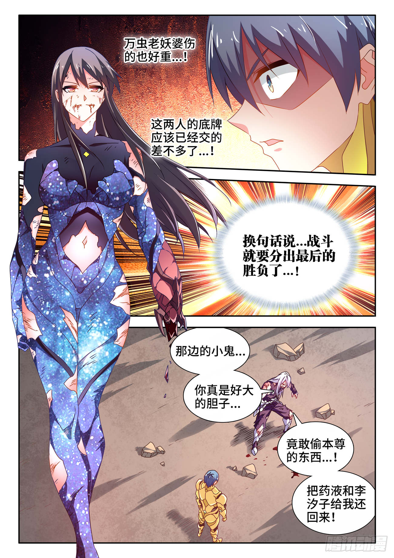 687、隔离区受到污染6