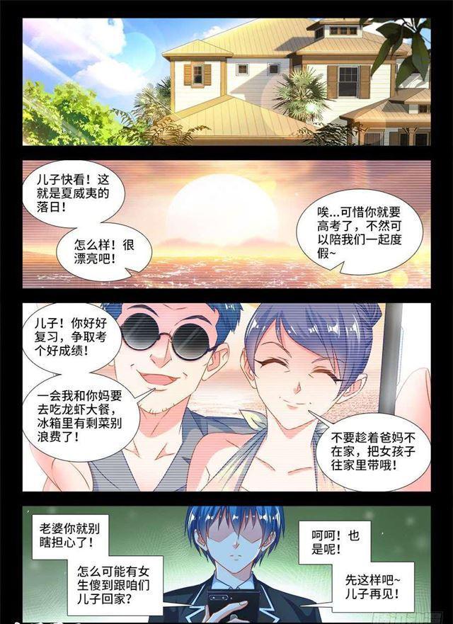 386、出窍巅峰8