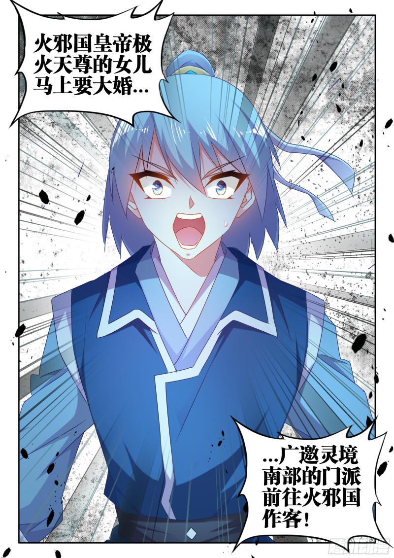 564、仙尊11