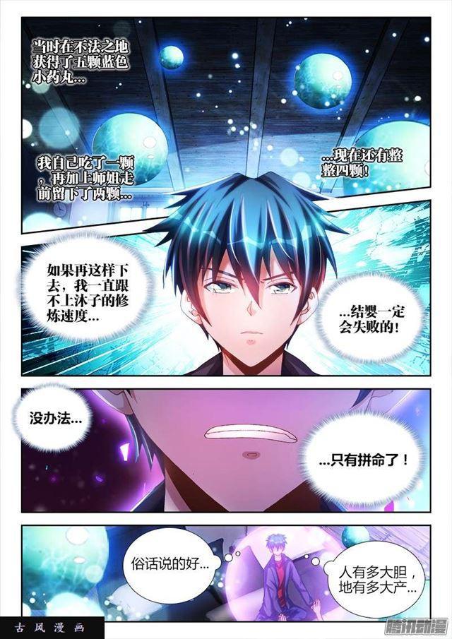 217、结婴失败！2