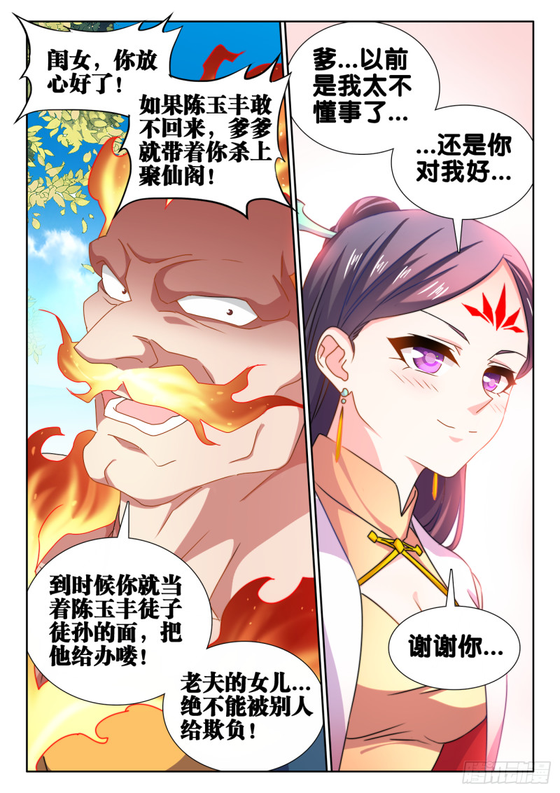 603、出世7
