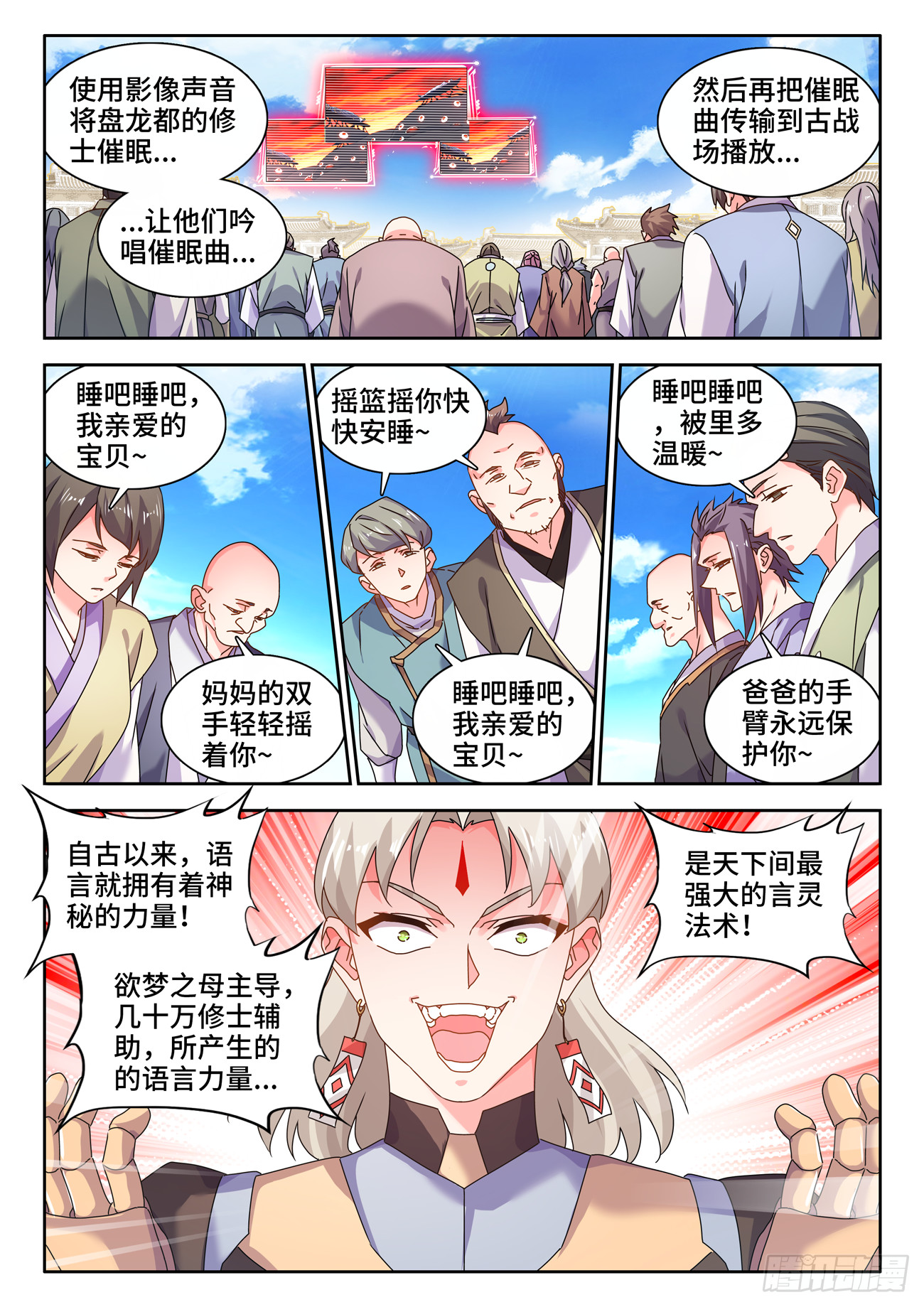762、催眠曲6
