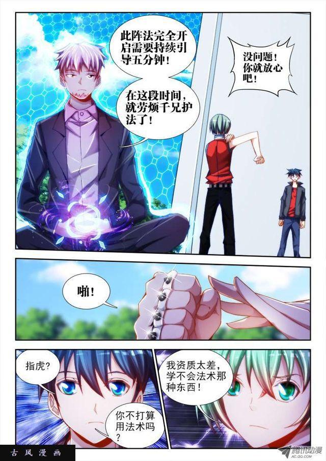50、马英雄VS千韧也0