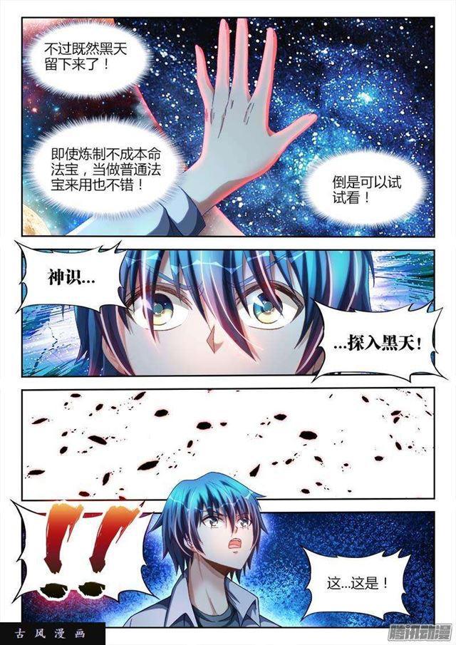 286、认主！0