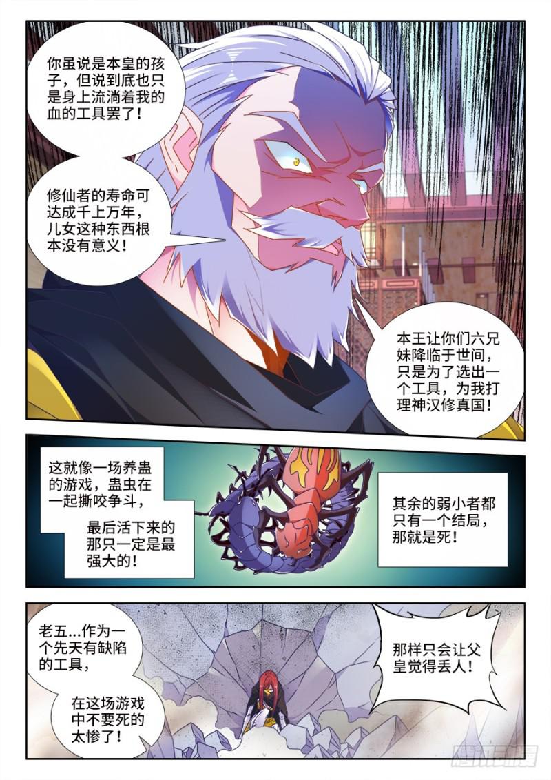 475、毒咒3