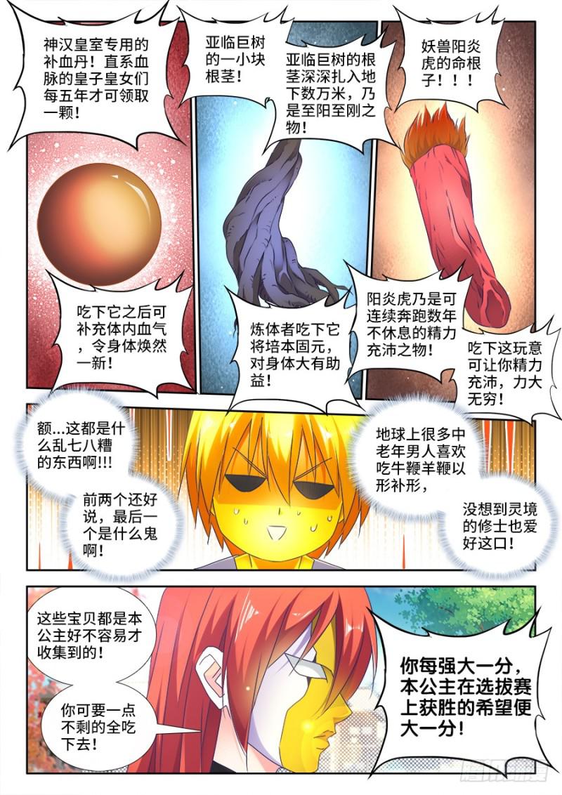 476、以形补形6