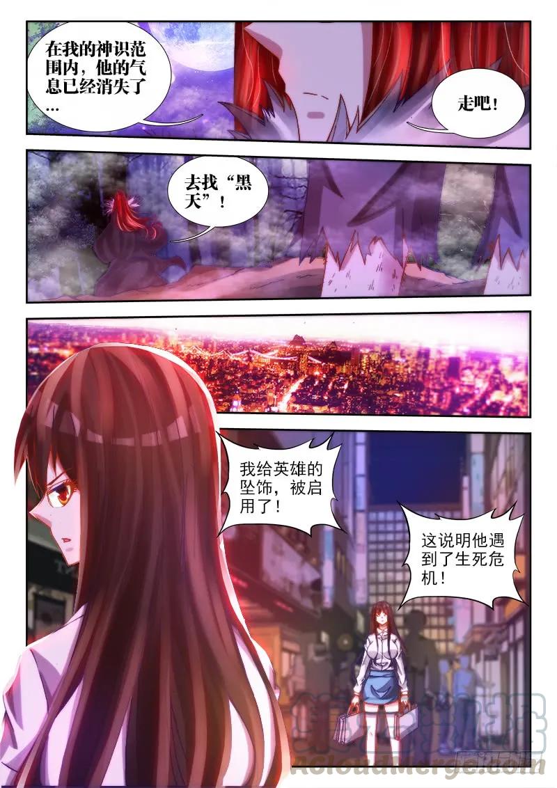 72、碧霞坠6