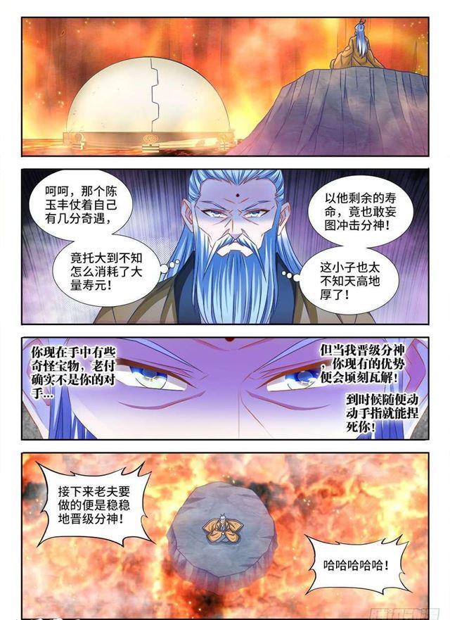 386、出窍巅峰0