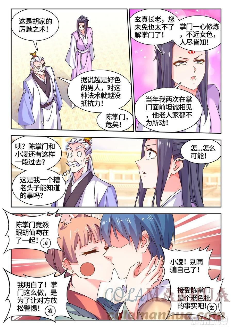 771、五仙家5