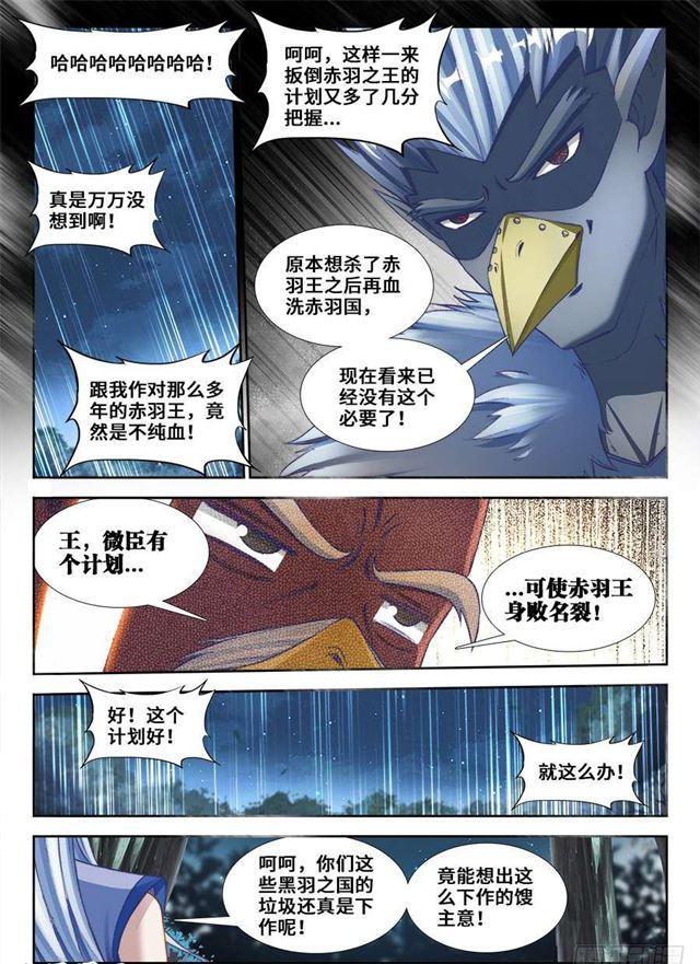 361、剑意10