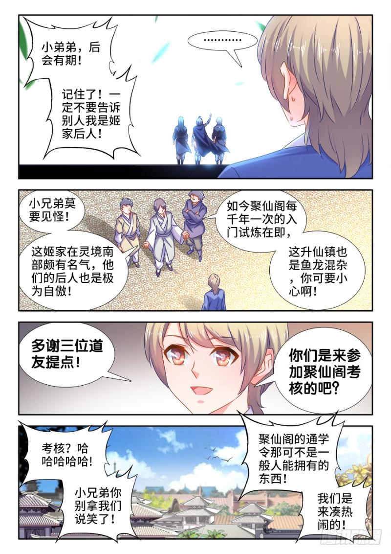 511、姬家8