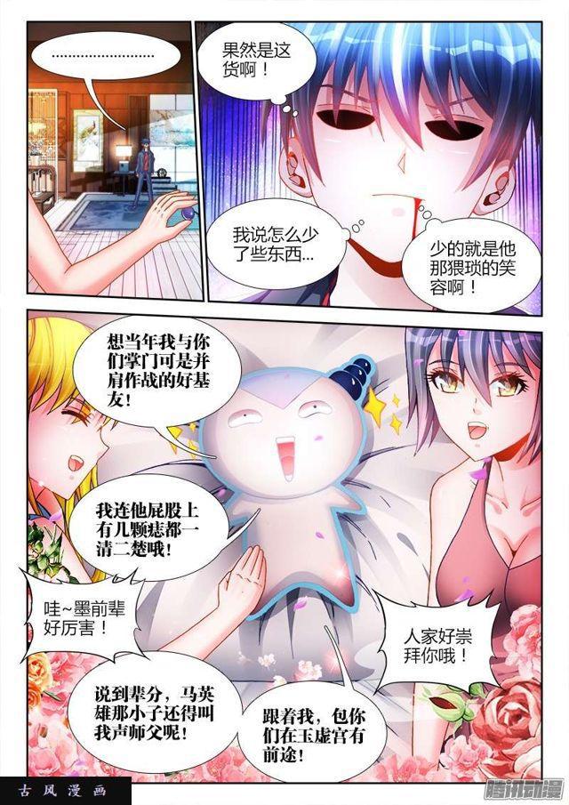 193、推衍未来0