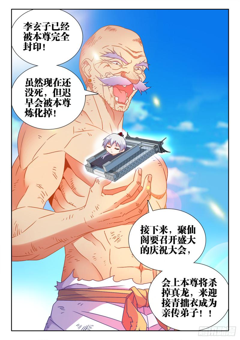 538、胜利11
