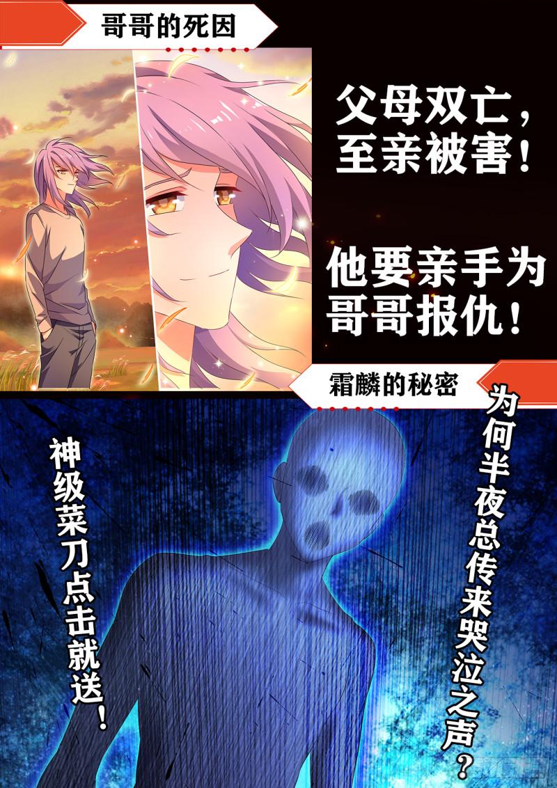 573、尾行蜈蚣傀13