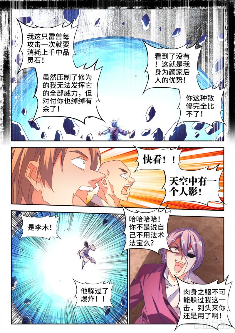 592、爆炸符8