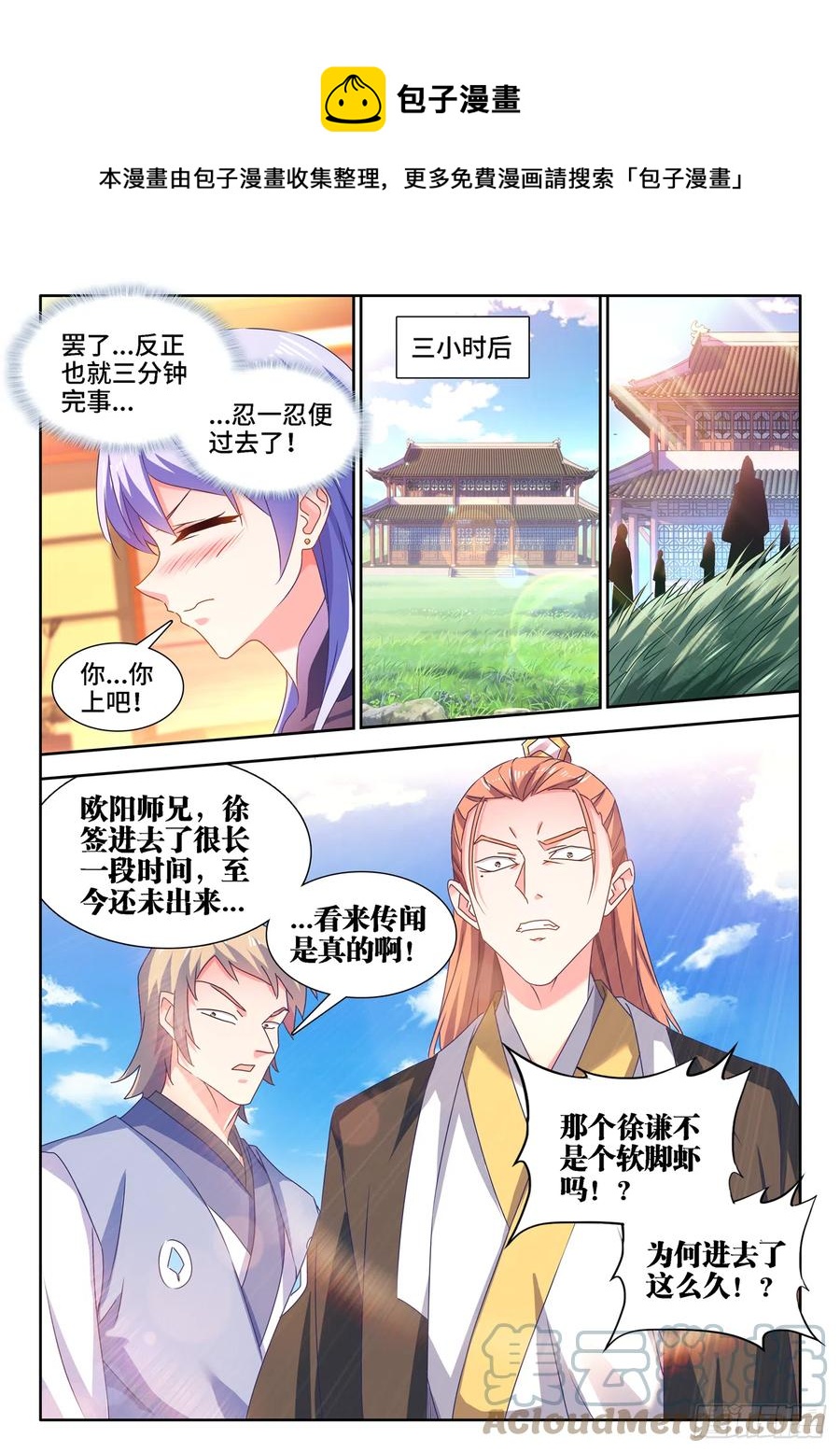 664、扶门而出6