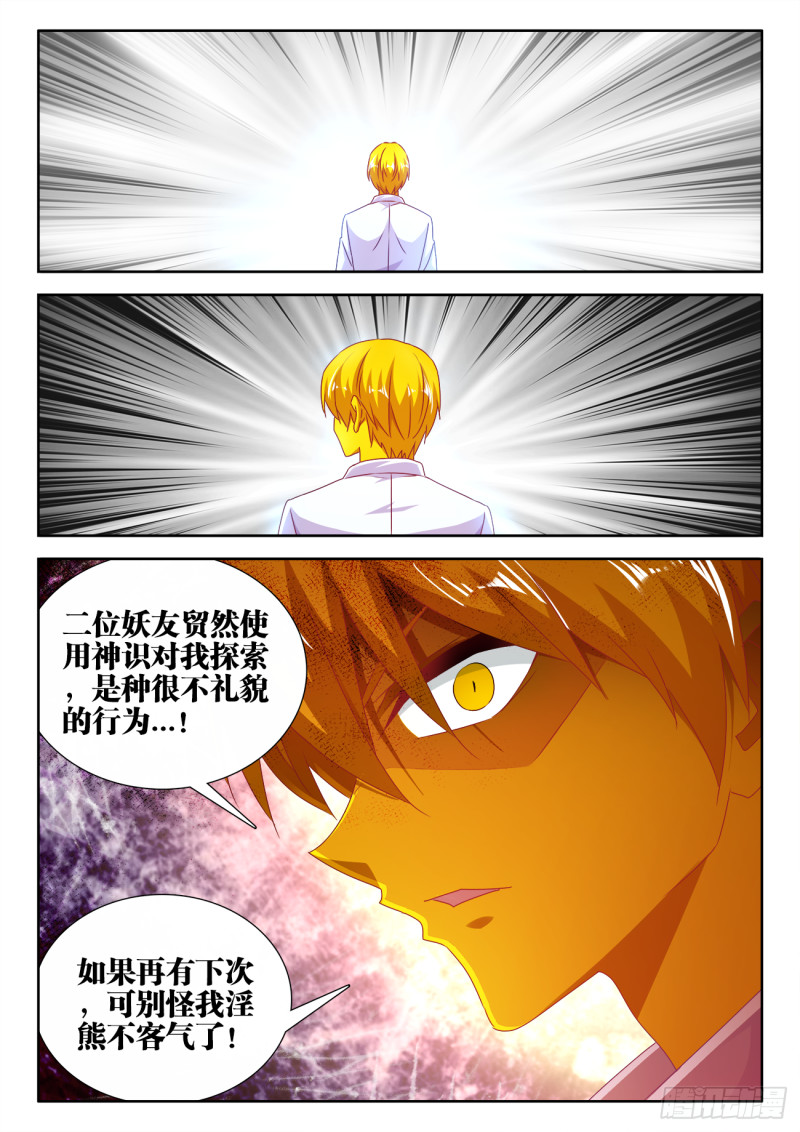 615、野鬃拍卖行7