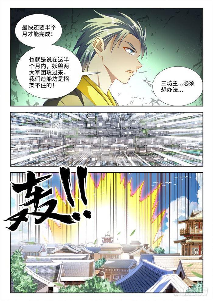 434、虽远必诛4