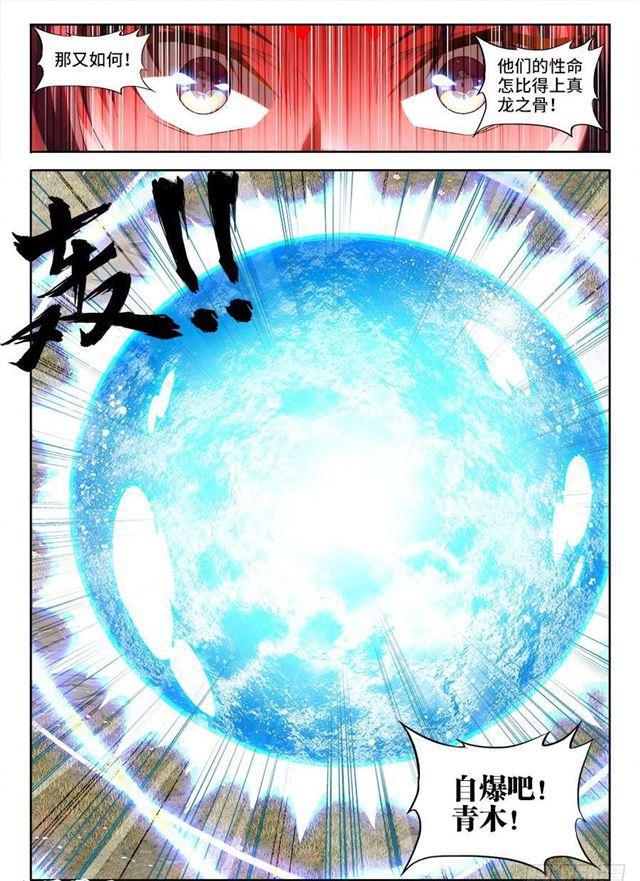 413、法剑自爆7