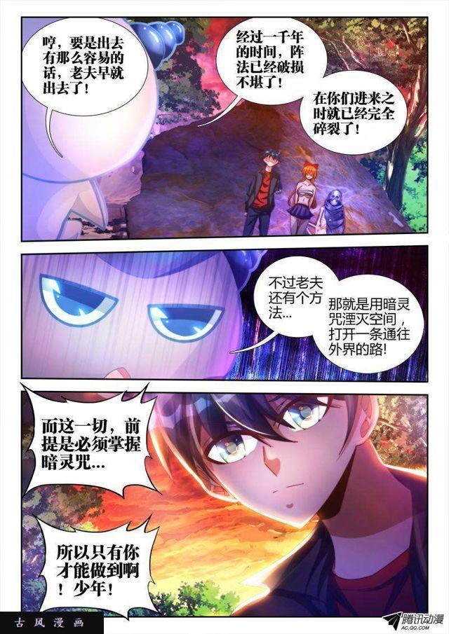 91、气息4