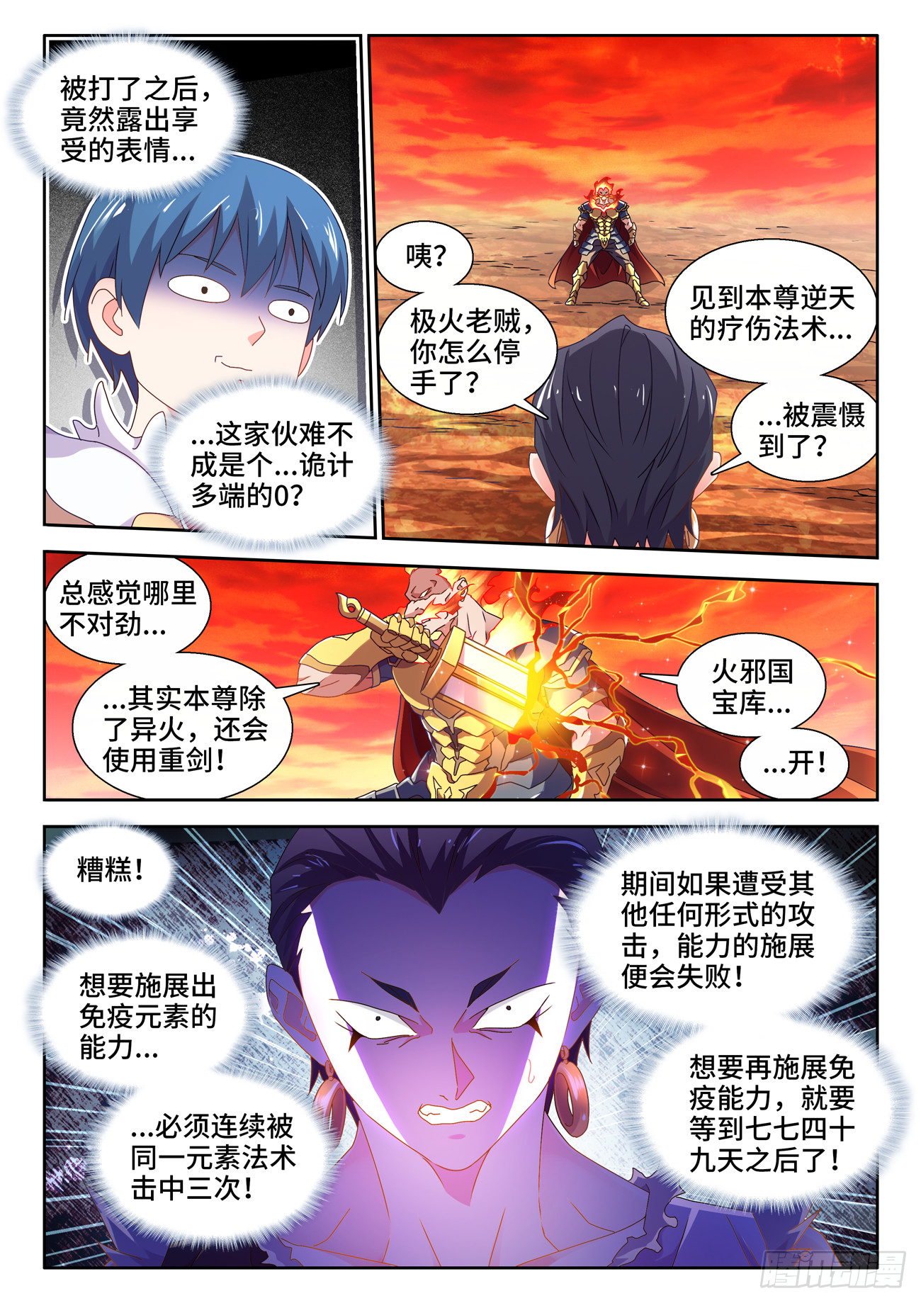 746、羽蜕成仙9