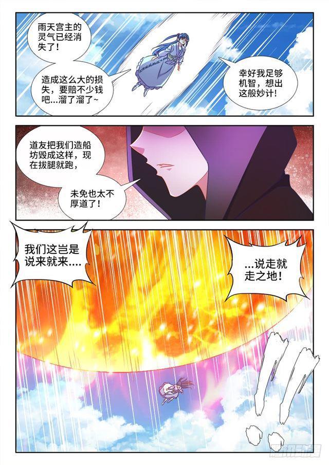 432、二坊主6