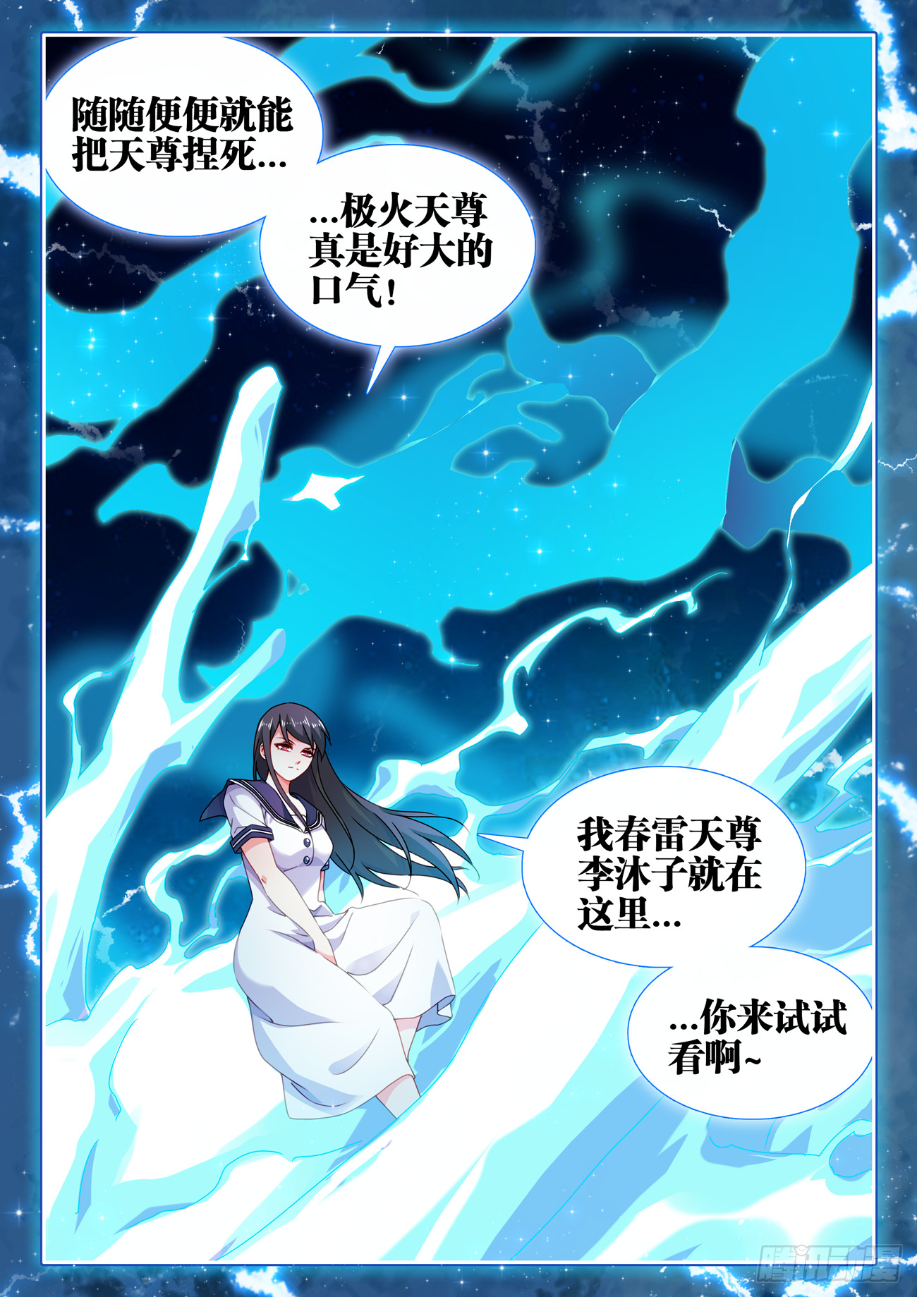 729、拱火8