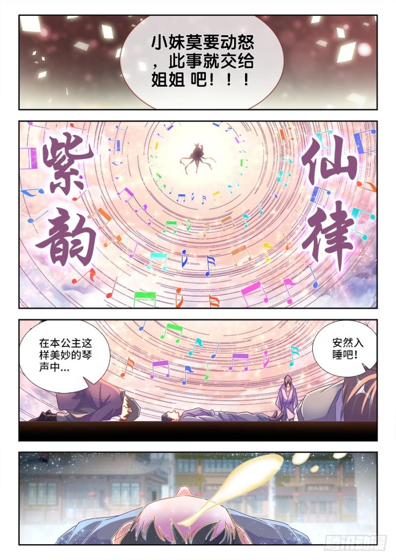 473、收入麾下2