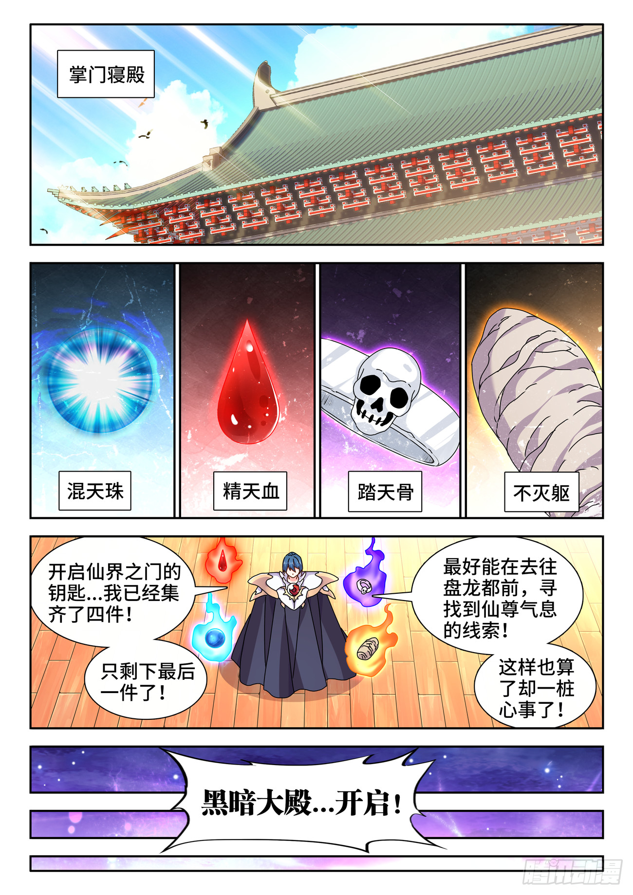 731、祖先9