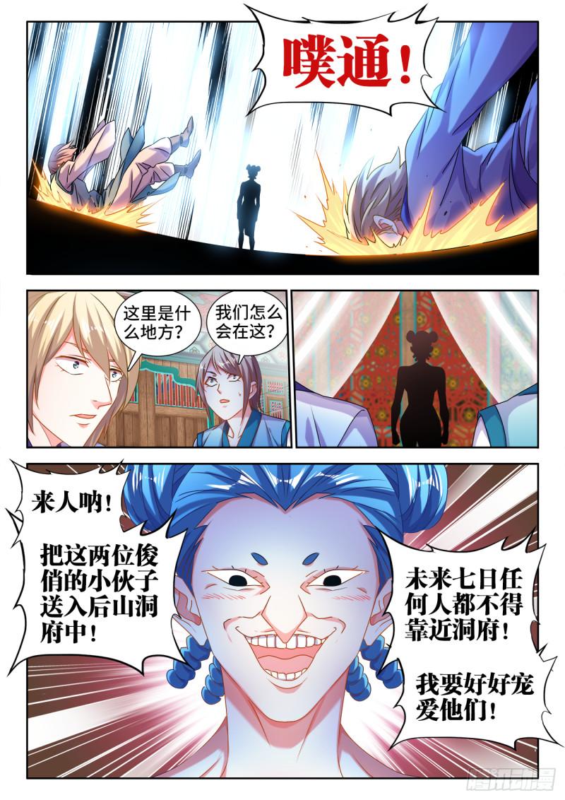 579、延续香火1