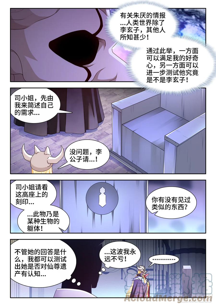 661、我们都有美好的未来5