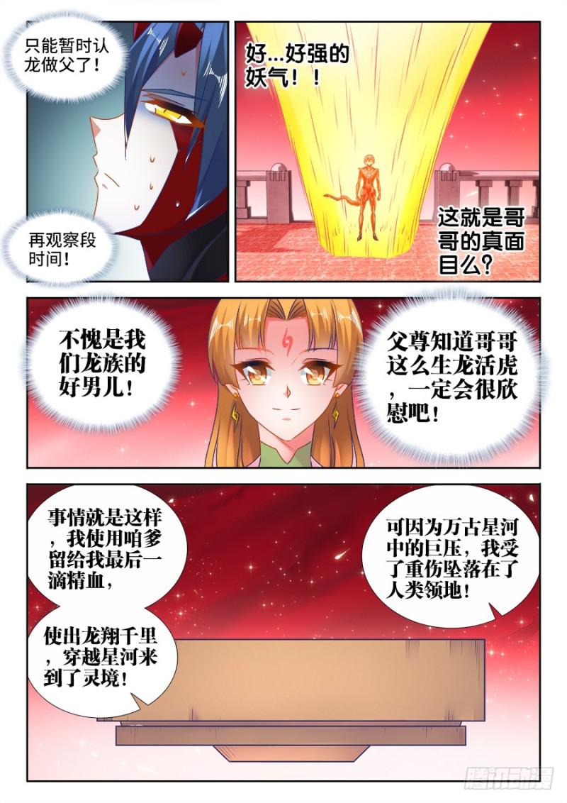 525、兄妹相认9
