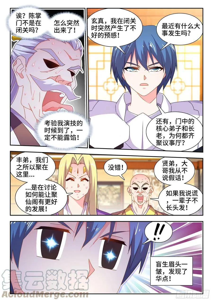 713、黑洞领域12