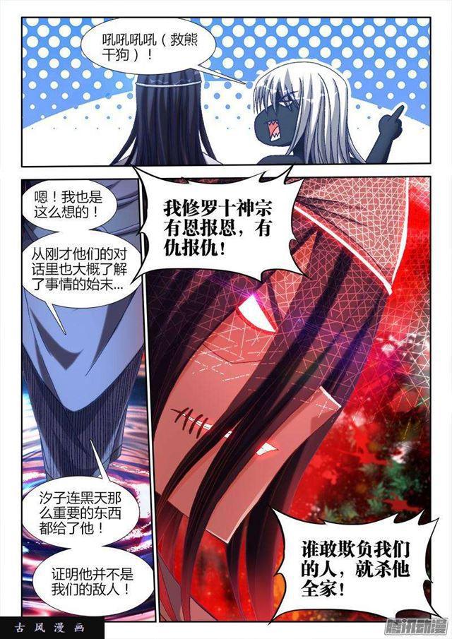 285、炼化黑天？5
