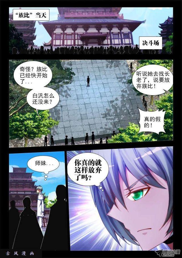 55、白家6