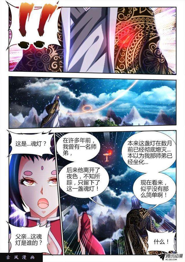 123、魂灯2