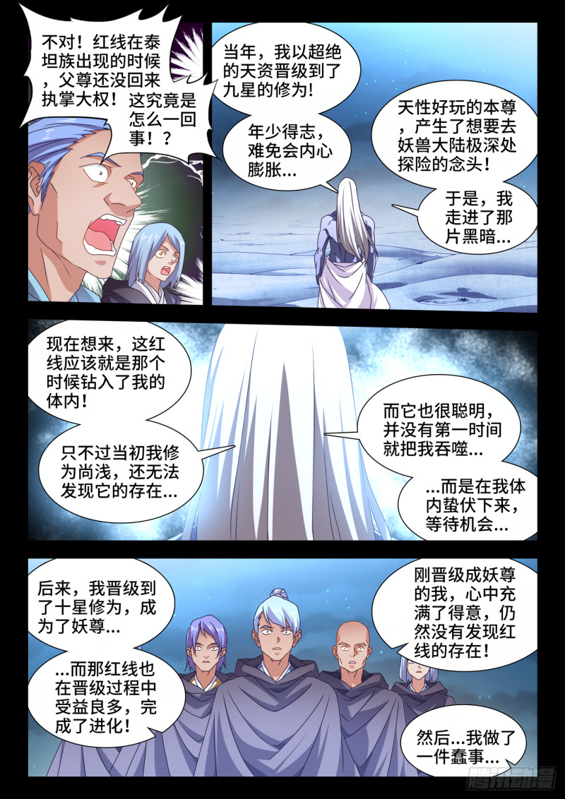 635、真相5